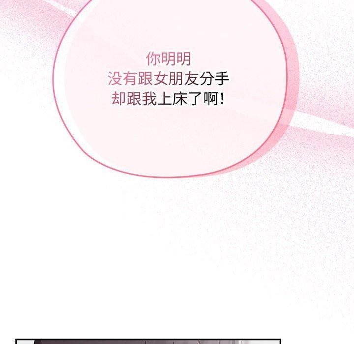 [韩国漫画] 大企业里的小秘密/在大企业当废柴 剧情,OL#[161P]-68