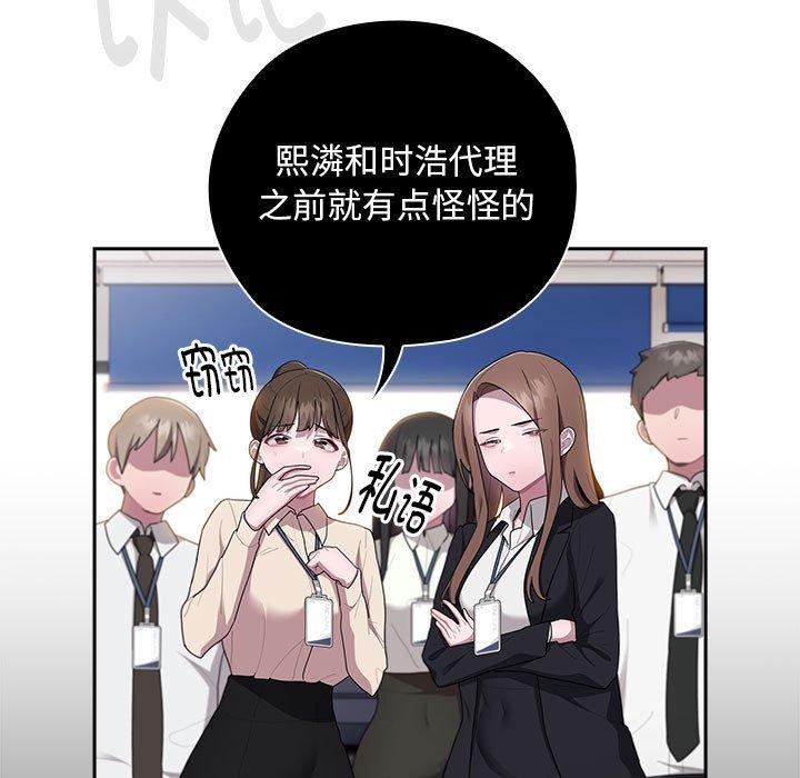 [韩国漫画] 大企业里的小秘密/在大企业当废柴 剧情,OL#[161P]-7