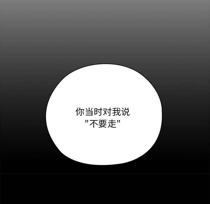 [韩国漫画] 大企业里的小秘密/在大企业当废柴 剧情,OL#[161P]-70