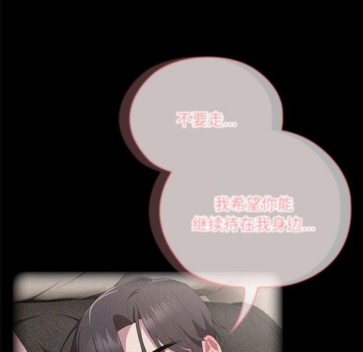 [韩国漫画] 大企业里的小秘密/在大企业当废柴 剧情,OL#[161P]-71