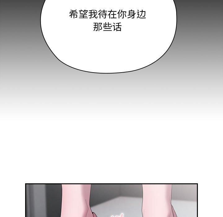 [韩国漫画] 大企业里的小秘密/在大企业当废柴 剧情,OL#[161P]-73
