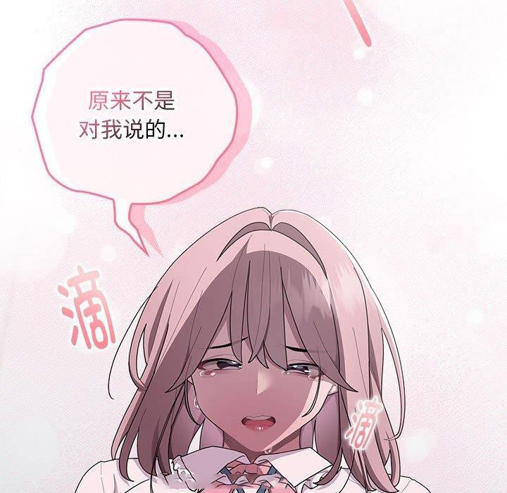 [韩国漫画] 大企业里的小秘密/在大企业当废柴 剧情,OL#[161P]-75