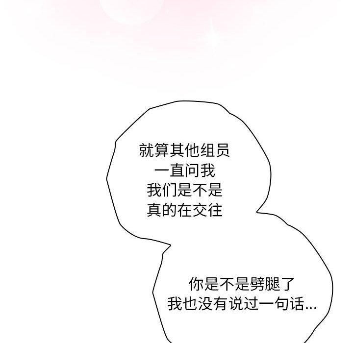 [韩国漫画] 大企业里的小秘密/在大企业当废柴 剧情,OL#[161P]-78
