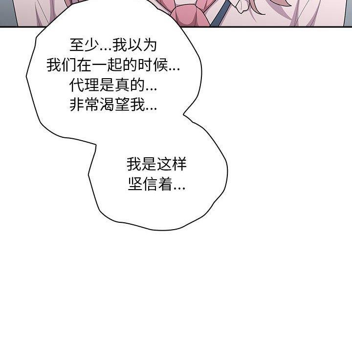 [韩国漫画] 大企业里的小秘密/在大企业当废柴 剧情,OL#[161P]-80