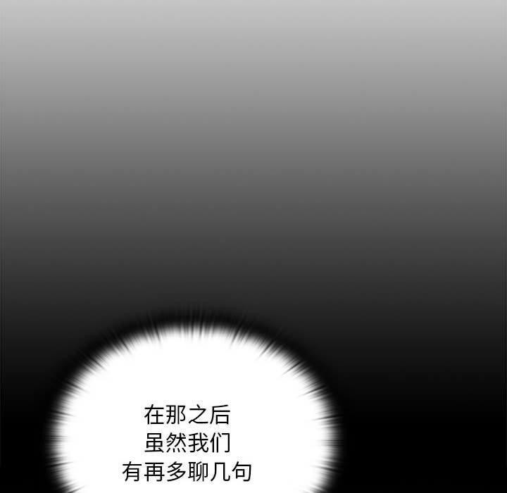 [韩国漫画] 大企业里的小秘密/在大企业当废柴 剧情,OL#[161P]-92