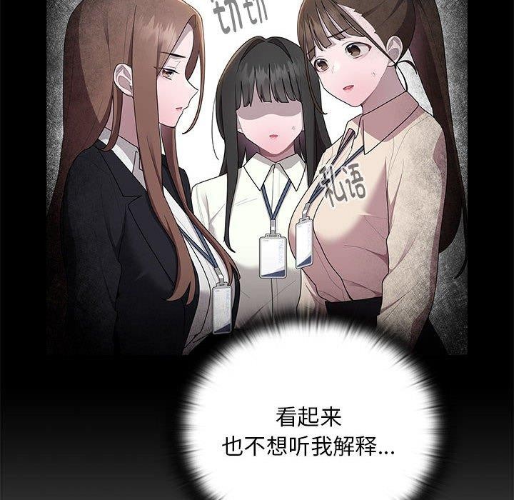 [韩国漫画] 大企业里的小秘密/在大企业当废柴 剧情,OL#[161P]-96
