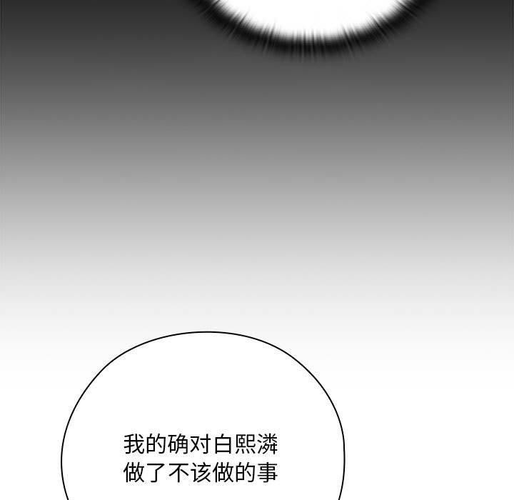 [韩国漫画] 大企业里的小秘密/在大企业当废柴 剧情,OL#[161P]-97