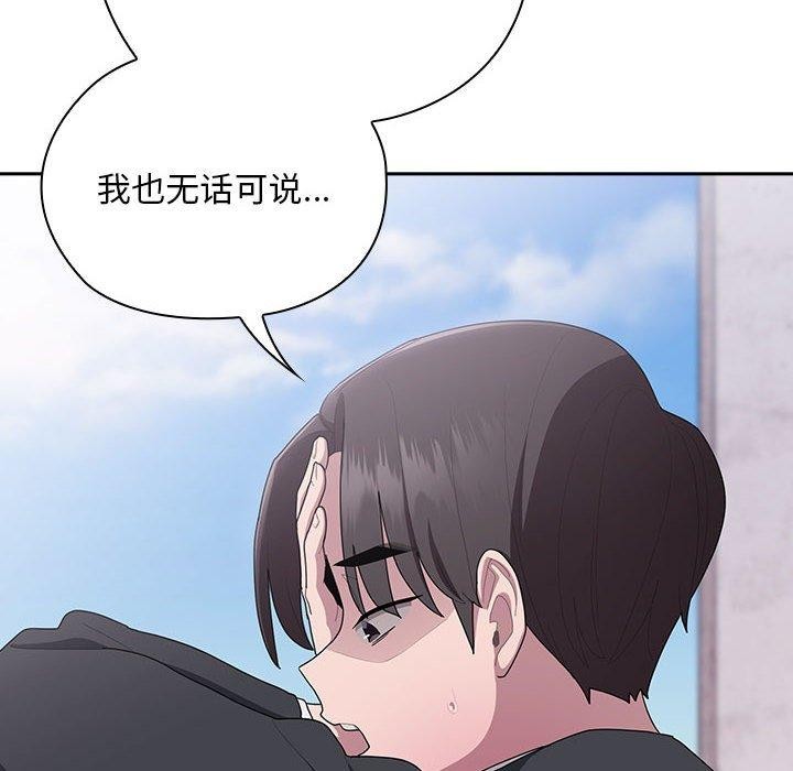 [韩国漫画] 大企业里的小秘密/在大企业当废柴 剧情,OL#[161P]-98