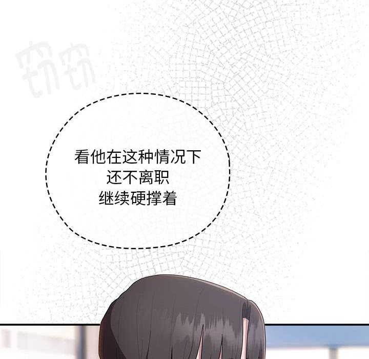 [韩国漫画] 大企业里的小秘密/在大企业当废柴 剧情,OL#[145P]-106