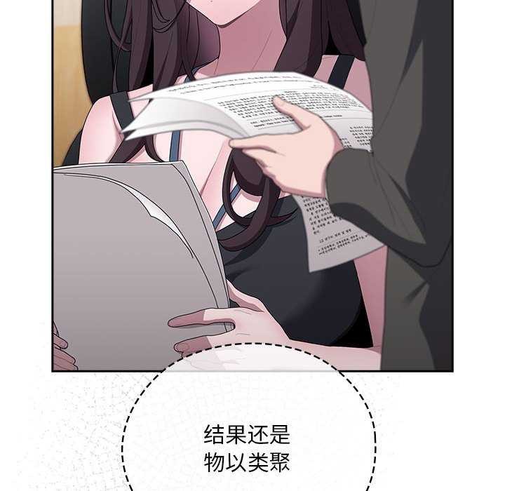 [韩国漫画] 大企业里的小秘密/在大企业当废柴 剧情,OL#[145P]-110