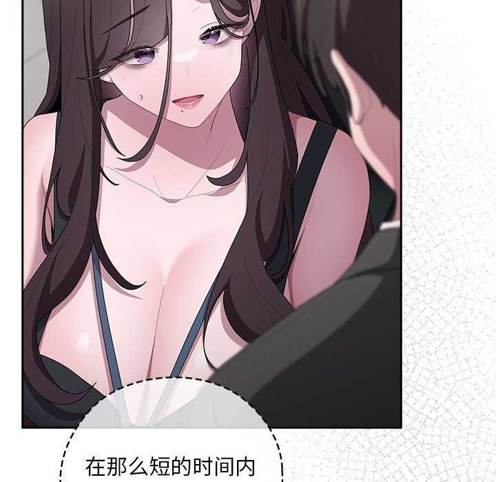[韩国漫画] 大企业里的小秘密/在大企业当废柴 剧情,OL#[145P]-112
