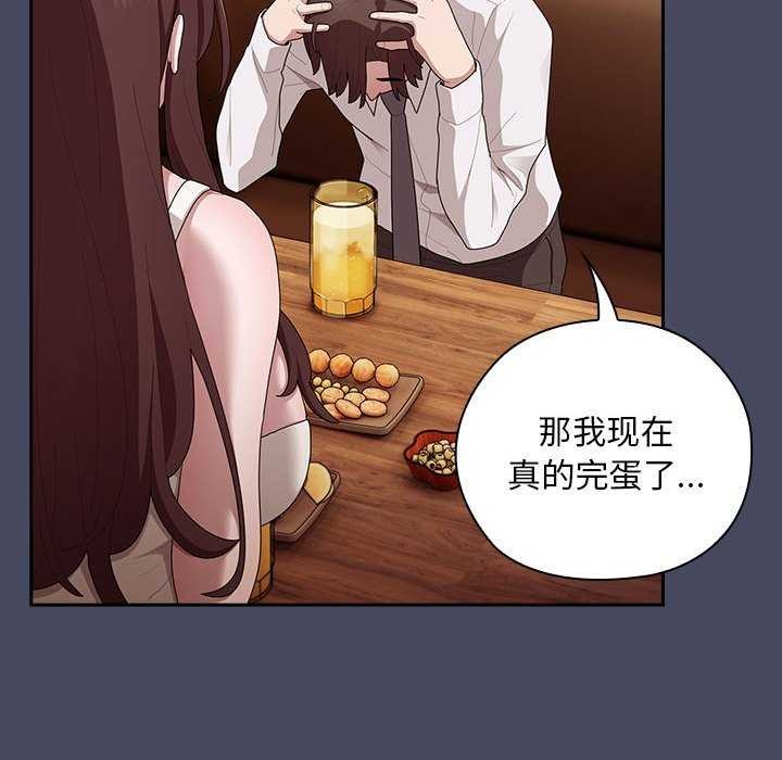 [韩国漫画] 大企业里的小秘密/在大企业当废柴 剧情,OL#[145P]-16