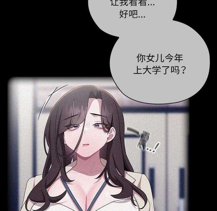 [韩国漫画] 大企业里的小秘密/在大企业当废柴 剧情,OL#[145P]-46