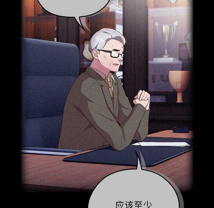 [韩国漫画] 大企业里的小秘密/在大企业当废柴 剧情,OL#[145P]-48