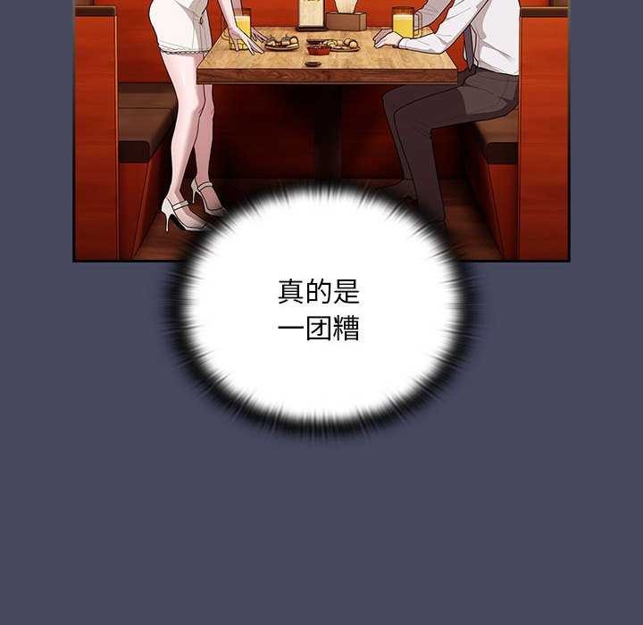[韩国漫画] 大企业里的小秘密/在大企业当废柴 剧情,OL#[145P]-56
