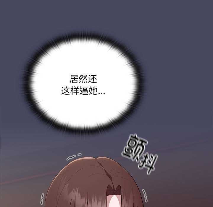 [韩国漫画] 大企业里的小秘密/在大企业当废柴 剧情,OL#[145P]-59