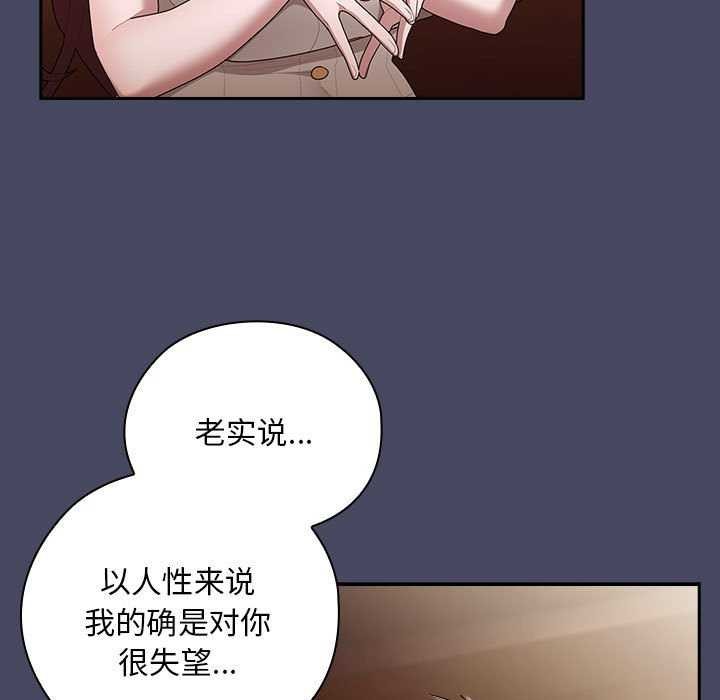 [韩国漫画] 大企业里的小秘密/在大企业当废柴 剧情,OL#[145P]-71