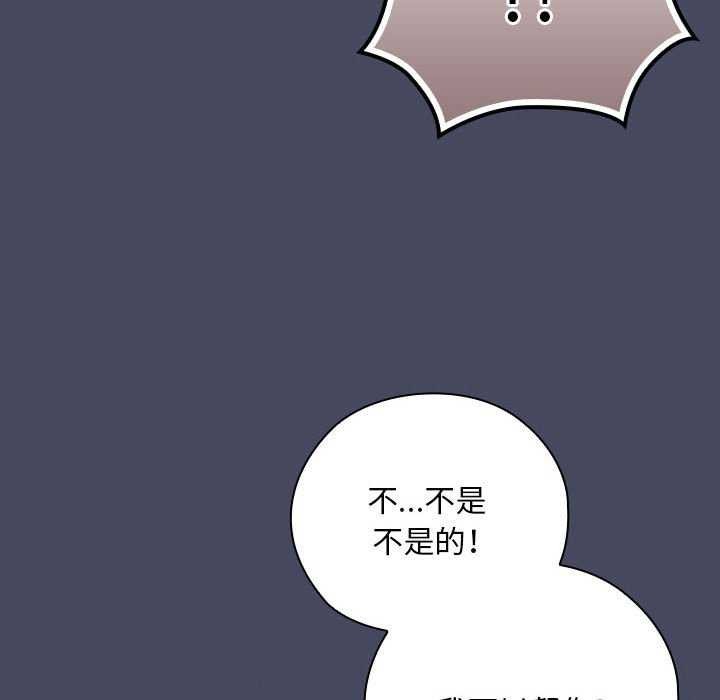 [韩国漫画] 大企业里的小秘密/在大企业当废柴 剧情,OL#[145P]-86