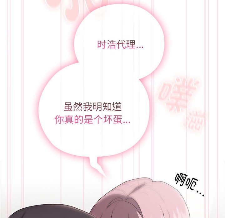 [韩国漫画] 大企业里的小秘密/在大企业当废柴 剧情,OL#[153P]-112