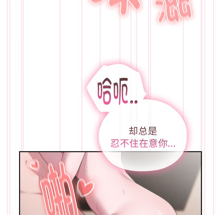 [韩国漫画] 大企业里的小秘密/在大企业当废柴 剧情,OL#[153P]-115