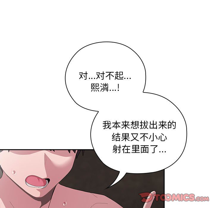 [韩国漫画] 大企业里的小秘密/在大企业当废柴 剧情,OL#[153P]-129