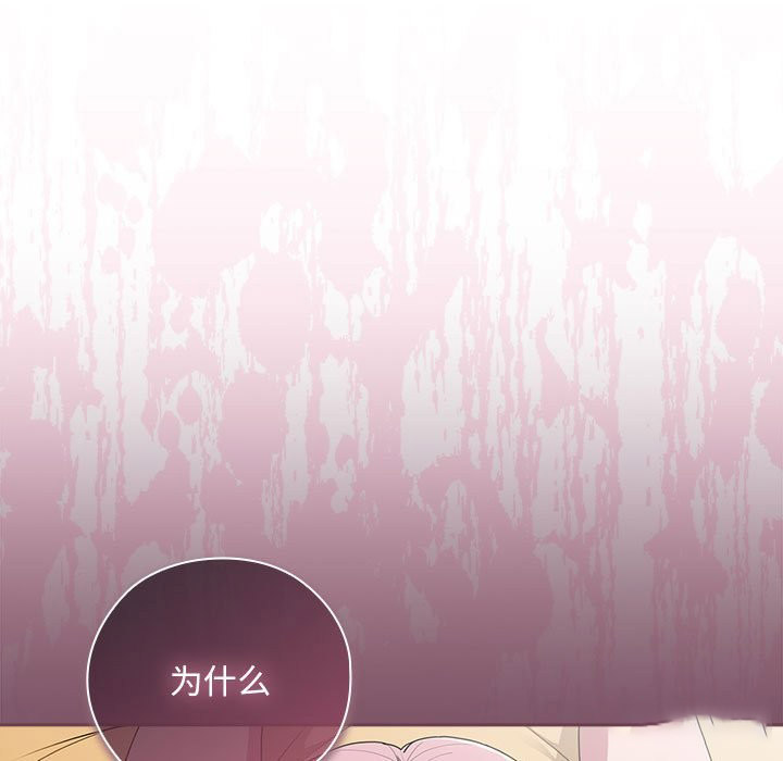 [韩国漫画] 大企业里的小秘密/在大企业当废柴 剧情,OL#[153P]-133