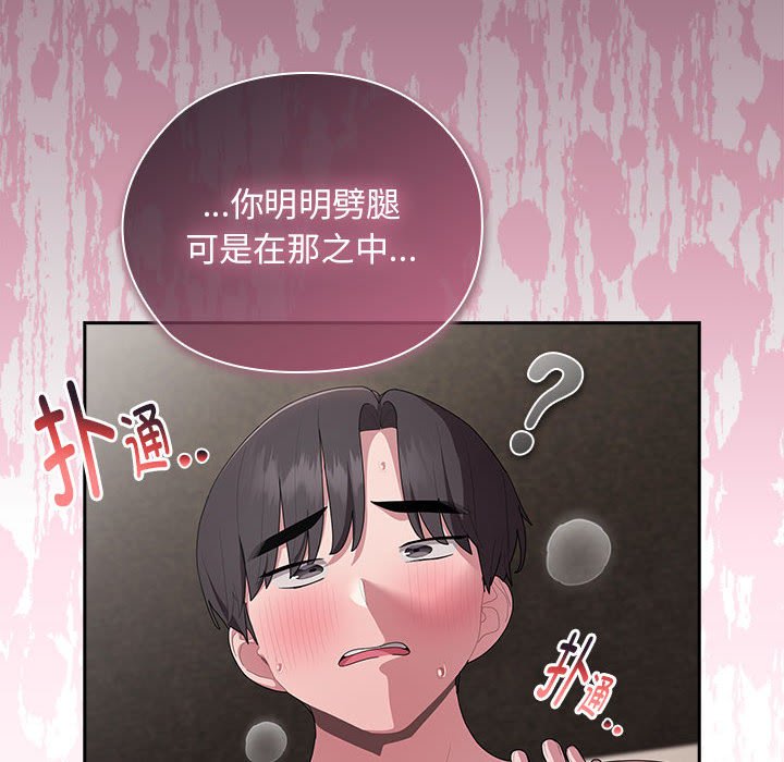 [韩国漫画] 大企业里的小秘密/在大企业当废柴 剧情,OL#[153P]-136