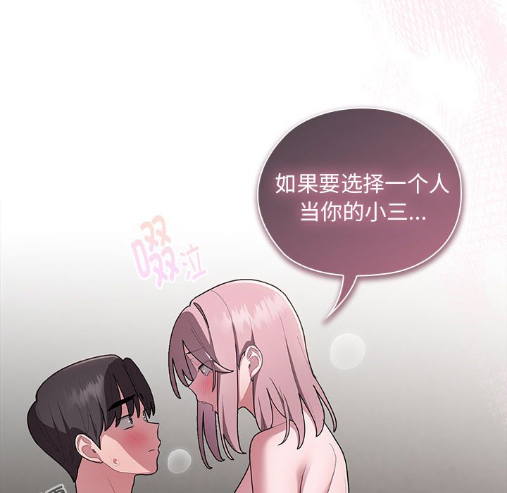 [韩国漫画] 大企业里的小秘密/在大企业当废柴 剧情,OL#[153P]-140
