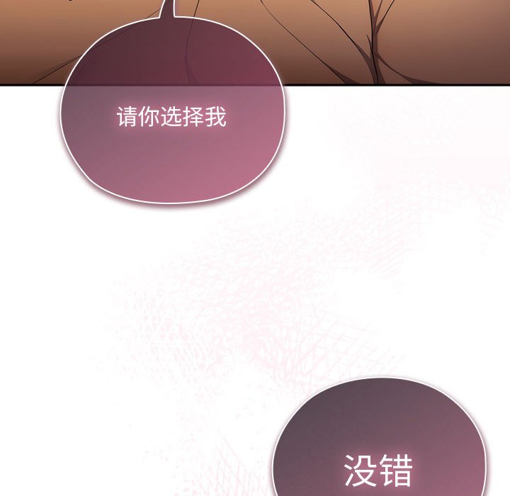 [韩国漫画] 大企业里的小秘密/在大企业当废柴 剧情,OL#[153P]-142