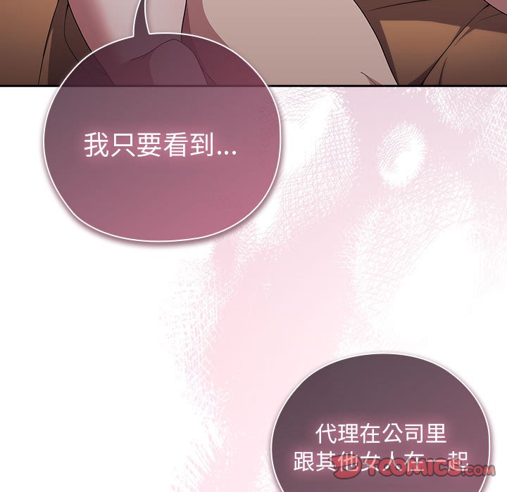 [韩国漫画] 大企业里的小秘密/在大企业当废柴 剧情,OL#[153P]-147