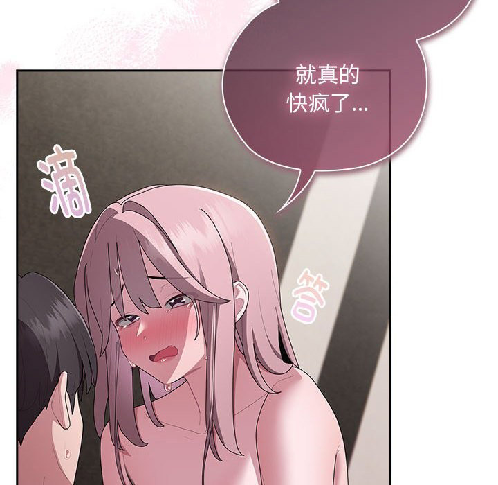 [韩国漫画] 大企业里的小秘密/在大企业当废柴 剧情,OL#[153P]-148