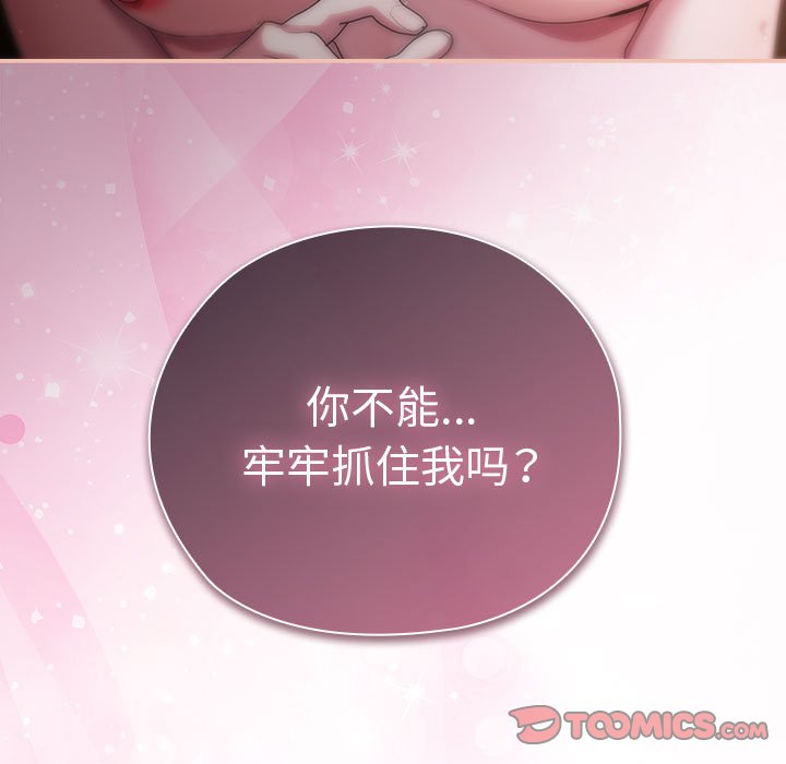 [韩国漫画] 大企业里的小秘密/在大企业当废柴 剧情,OL#[153P]-153