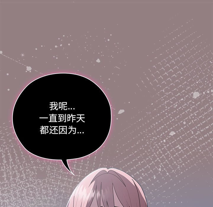 [韩国漫画] 大企业里的小秘密/在大企业当废柴 剧情,OL#[153P]-19