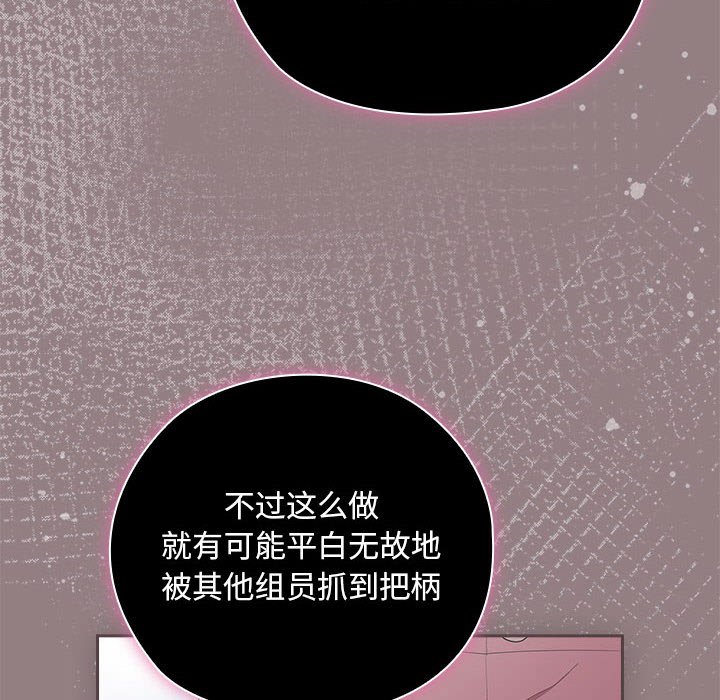 [韩国漫画] 大企业里的小秘密/在大企业当废柴 剧情,OL#[153P]-22