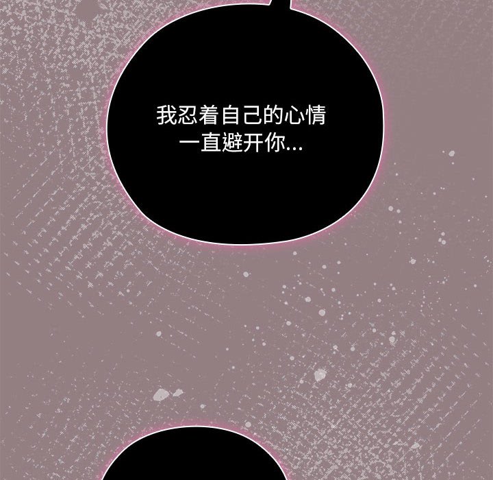 [韩国漫画] 大企业里的小秘密/在大企业当废柴 剧情,OL#[153P]-24