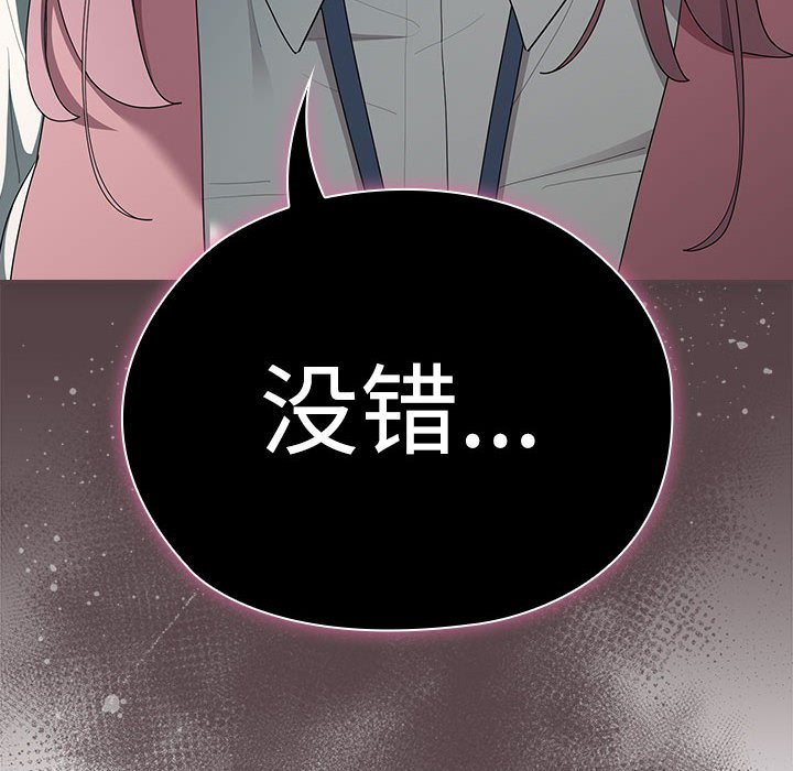 [韩国漫画] 大企业里的小秘密/在大企业当废柴 剧情,OL#[153P]-28