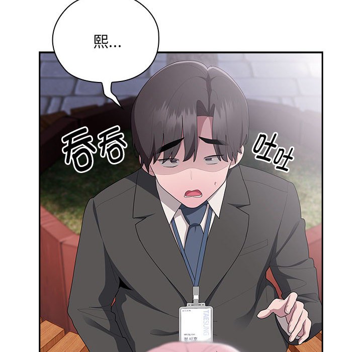 [韩国漫画] 大企业里的小秘密/在大企业当废柴 剧情,OL#[153P]-32