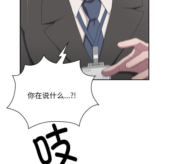 [韩国漫画] 大企业里的小秘密/在大企业当废柴 剧情,OL#[153P]-41