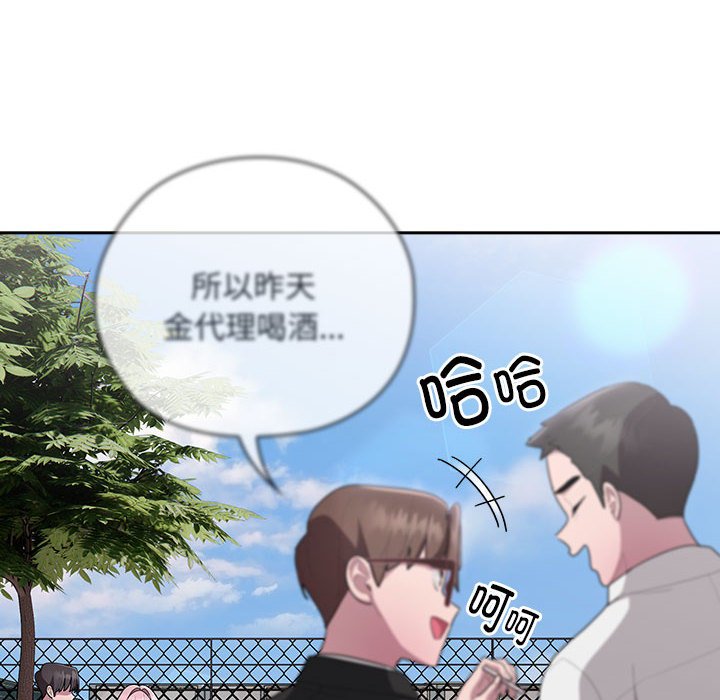 [韩国漫画] 大企业里的小秘密/在大企业当废柴 剧情,OL#[153P]-48