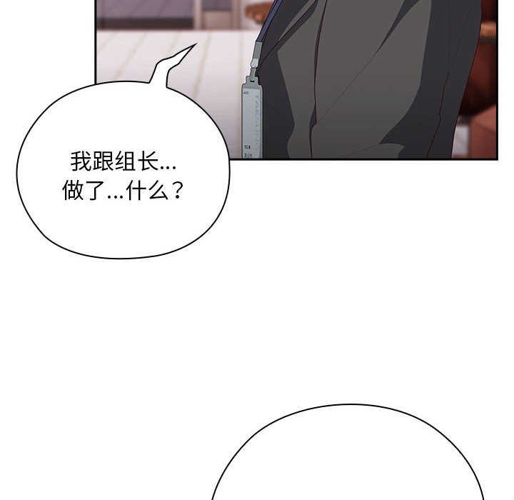[韩国漫画] 大企业里的小秘密/在大企业当废柴 剧情,OL#[153P]-6