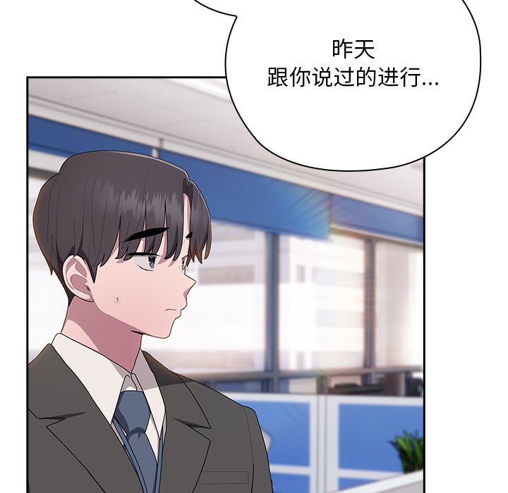 [韩国漫画] 大企业里的小秘密/在大企业当废柴 剧情,OL#[153P]-61