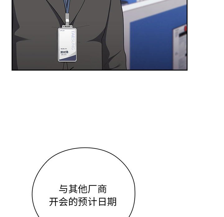 [韩国漫画] 大企业里的小秘密/在大企业当废柴 剧情,OL#[153P]-62
