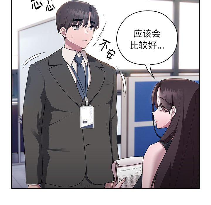 [韩国漫画] 大企业里的小秘密/在大企业当废柴 剧情,OL#[153P]-65