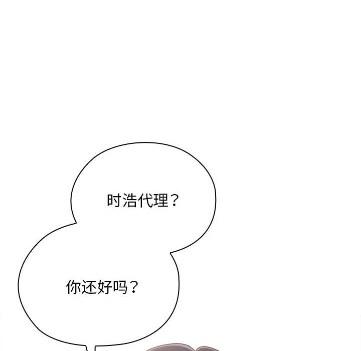 [韩国漫画] 大企业里的小秘密/在大企业当废柴 剧情,OL#[153P]-66