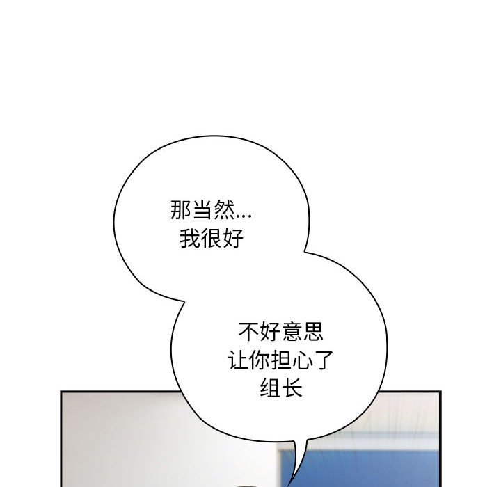 [韩国漫画] 大企业里的小秘密/在大企业当废柴 剧情,OL#[153P]-74