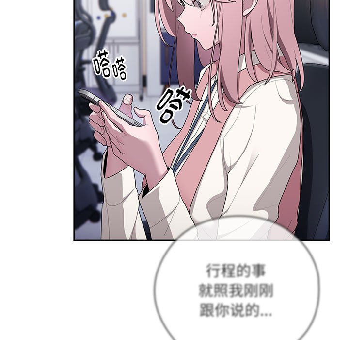 [韩国漫画] 大企业里的小秘密/在大企业当废柴 剧情,OL#[153P]-79