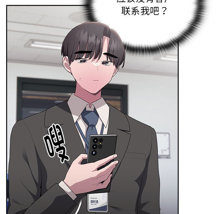 [韩国漫画] 大企业里的小秘密/在大企业当废柴 剧情,OL#[153P]-85