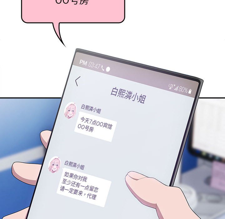 [韩国漫画] 大企业里的小秘密/在大企业当废柴 剧情,OL#[153P]-88