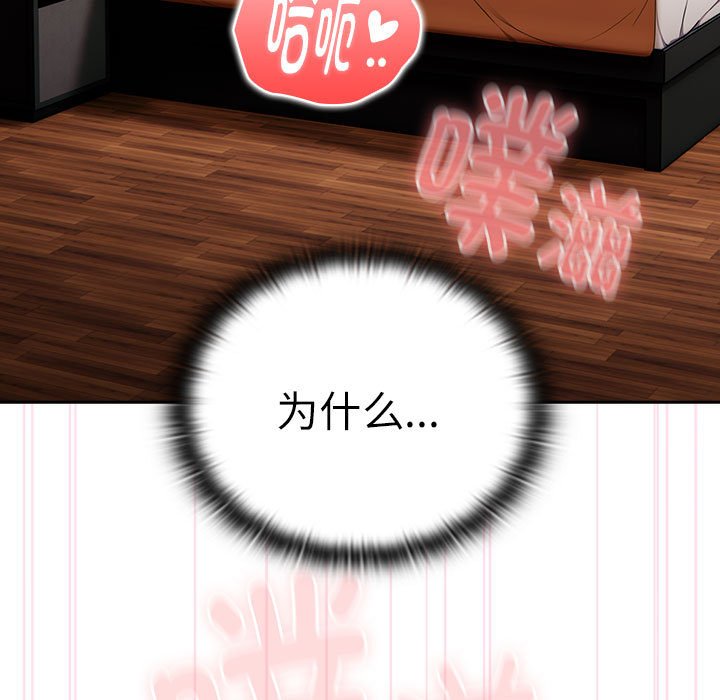 [韩国漫画] 大企业里的小秘密/在大企业当废柴 剧情,OL#[153P]-95