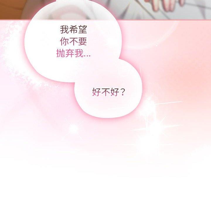 [韩国漫画] 大企业里的小秘密/在大企业当废柴 剧情,OL#[155P]-104